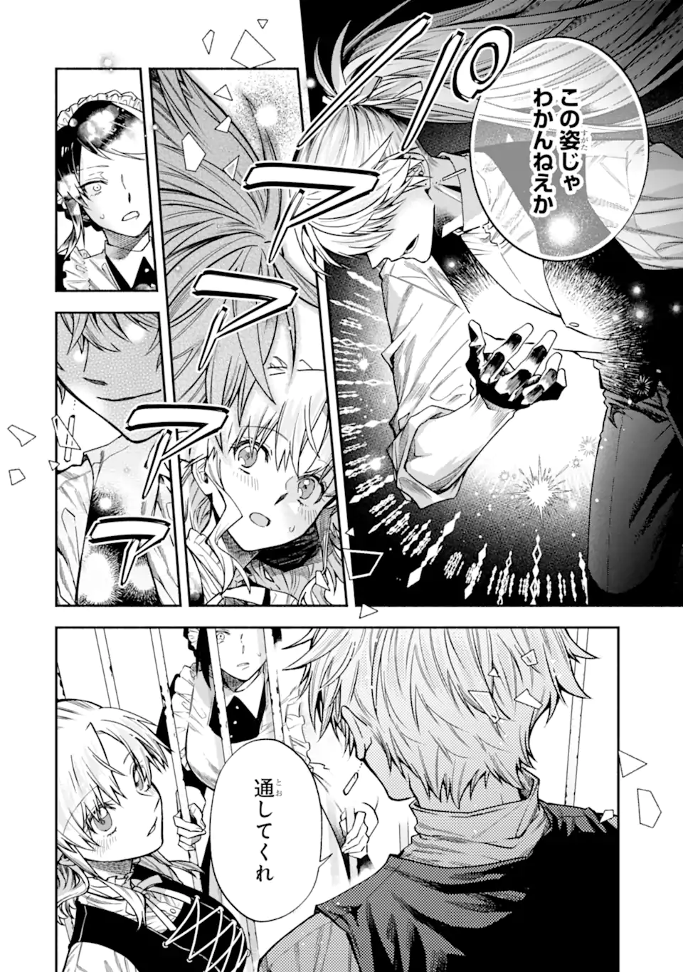 Ie Kara Nigeda Shitai Watashi Ga, Ukkari Akogare No Dai Mahou Tsukai-sama O Katte Shimattara - Chapter 32.1 - Page 4